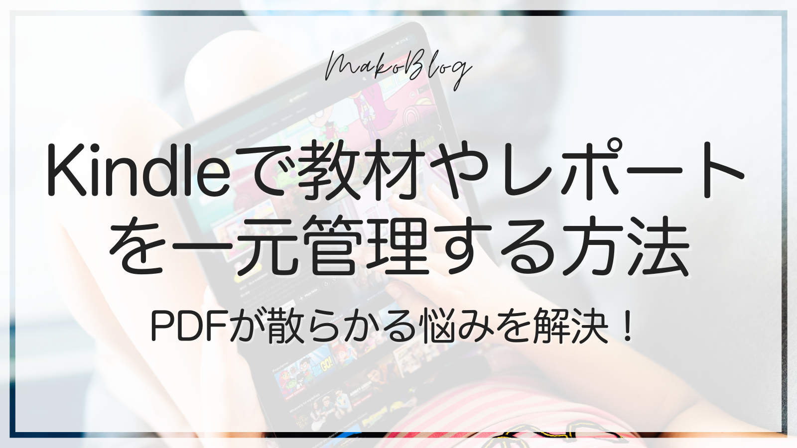 PDF電子書籍化
